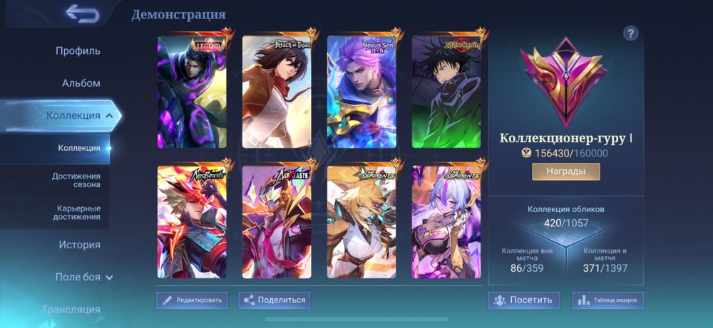 Аккаунт mobile legends