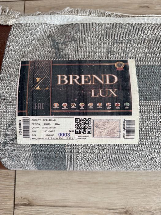 Ковер brand lux 200x300