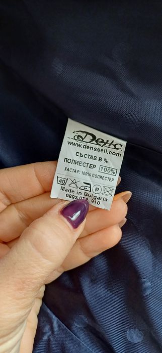 Яке дамско елегантно