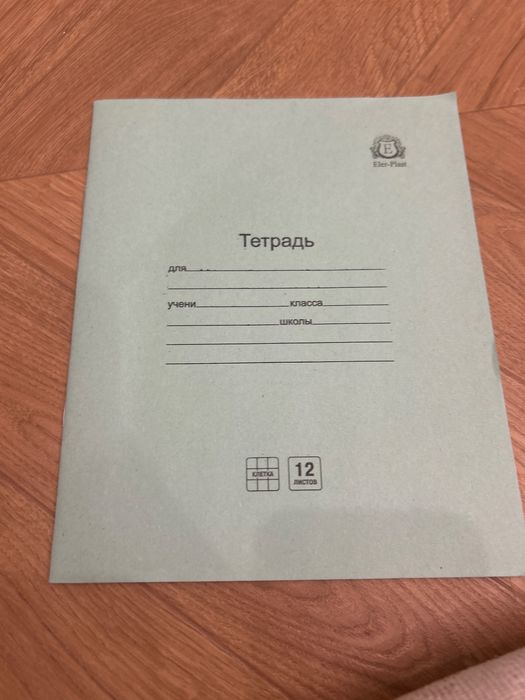 Тетрадь для математики