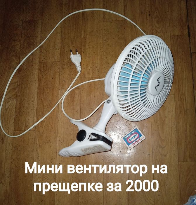 Мини вентилятор за бесценок