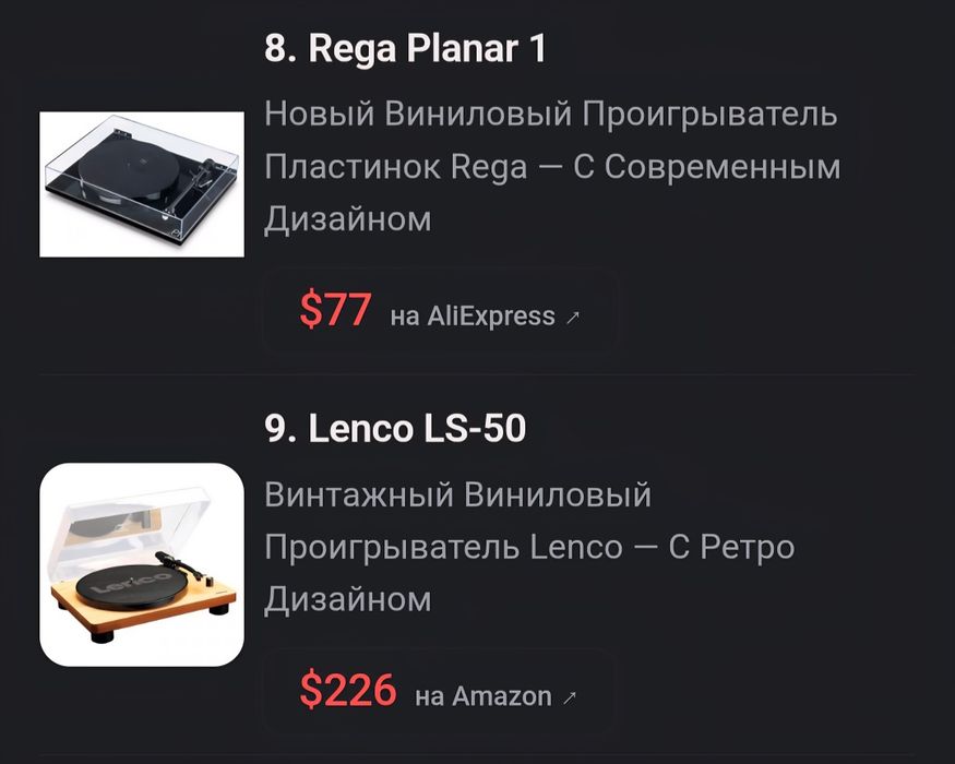 Виниловый проигрыватель Lenco ls 50wd