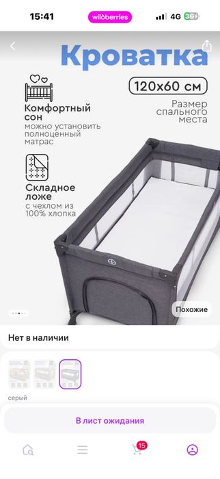 Продам кроватку-маннж