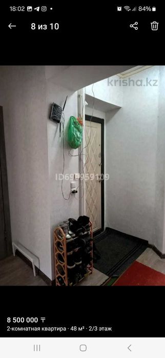 2 х комнатная квартира