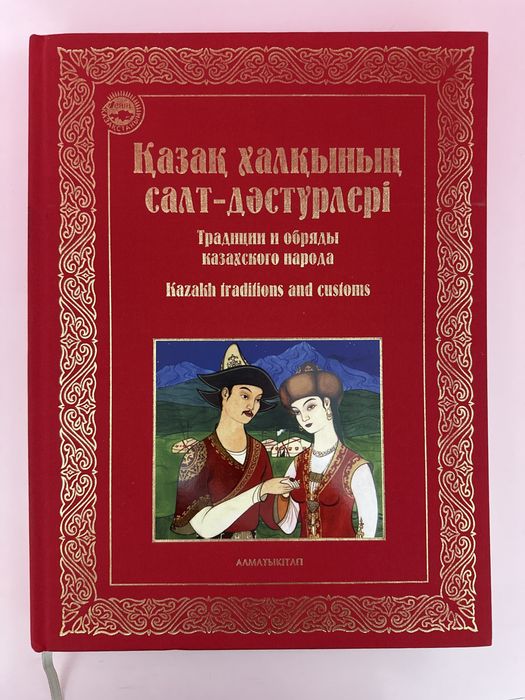 Кітап Книга Book