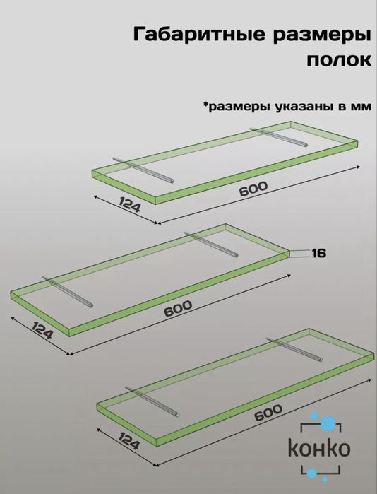 Новые полки, 3 штуки