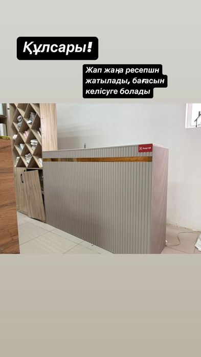 Шкаф  ресепшын сатылады
