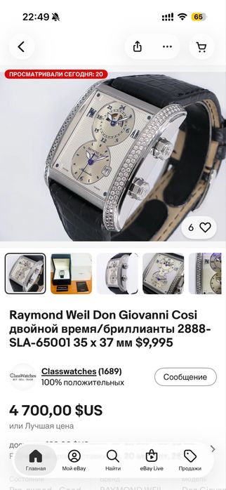 Raymond Weil Don Giovanni Chronograph diamond set