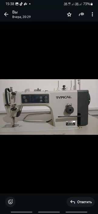 Швейная машинка typical, Новая