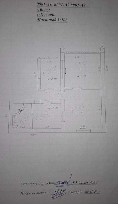 Продаётся участок 1,85соток. В миробадском районе, от собственника