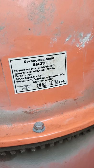 Продаёться бетономешалка 170 л