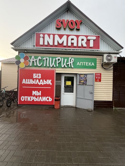 Продам действующий бизнес