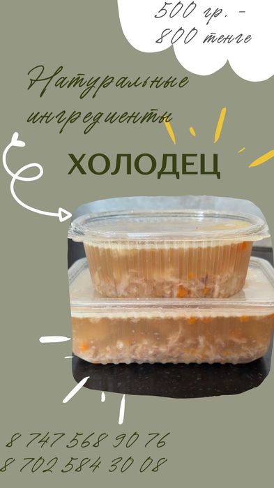 Домашний холодец