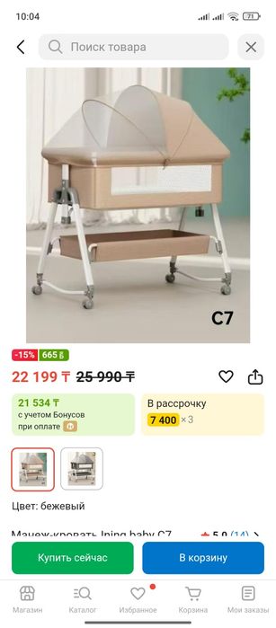 Продам Манеж Кровать
