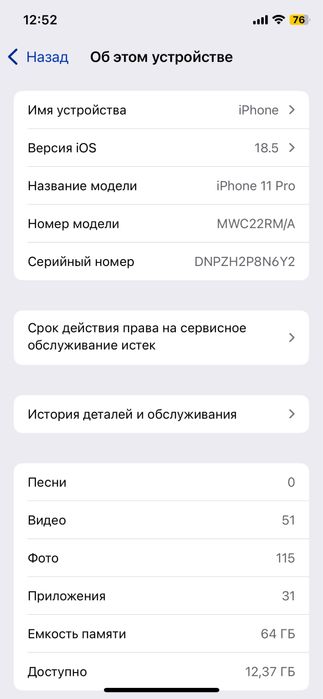 Срочно продается iphone 11 pro