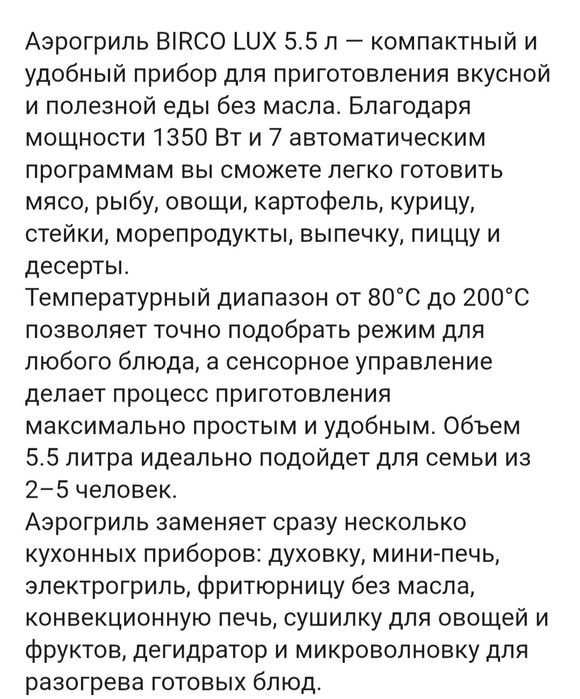 Продам Аэрогриль новый