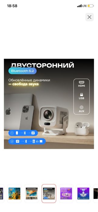 Продам проектор доя дома