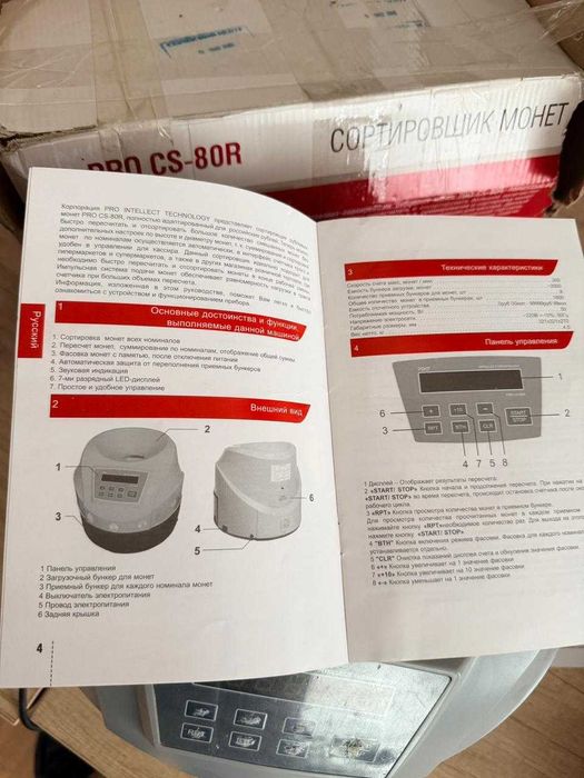 Сортировщик монет PRO CS 80T