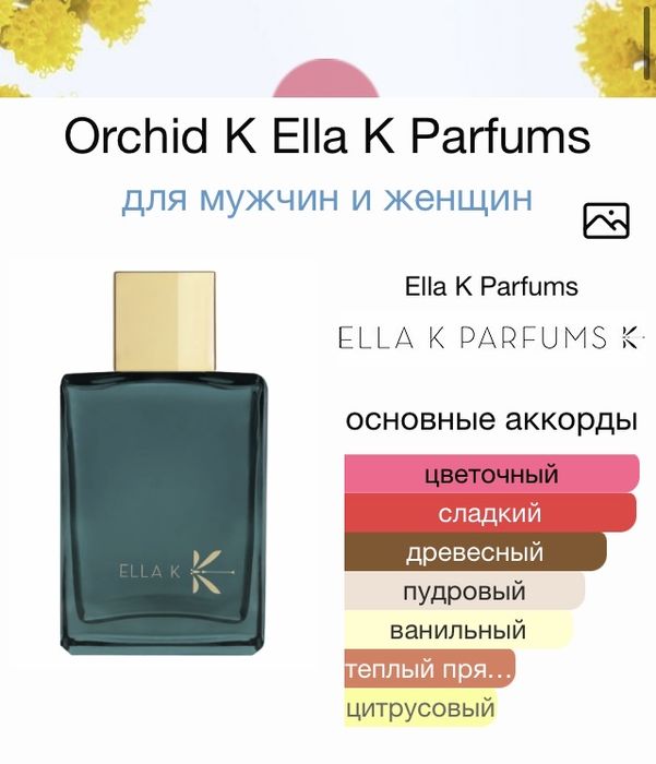 Оригинал парфюм на распив