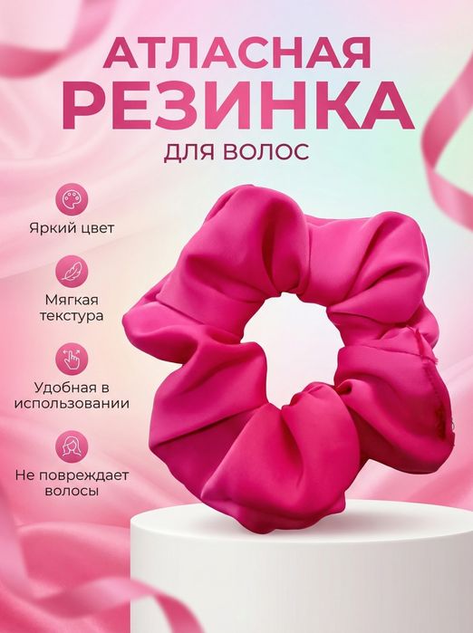 Соч учун резинка