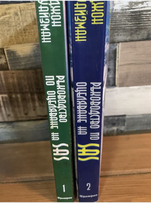 Ръковоство по Оцеляване на SAS-Джон Уайзмам