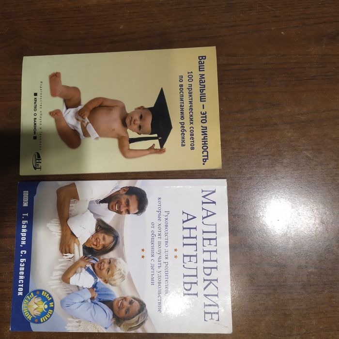 Книги о воспитании детей