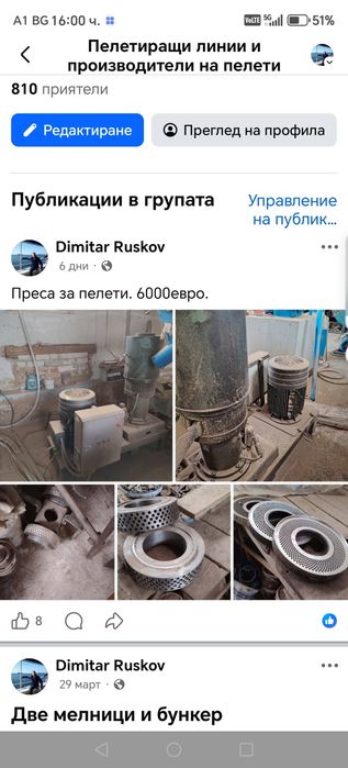 Преса за пелети-Българска