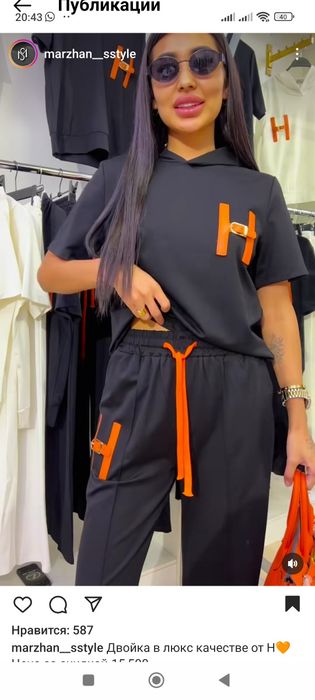 Пакет стильных вещей