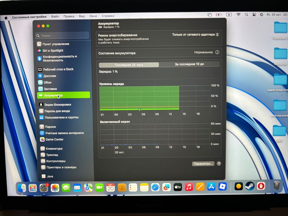 MacBook Pro 13inch, 2017, Intel I5