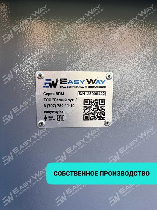 Подъемники (пандусы) для инвалидов (г. Актау)