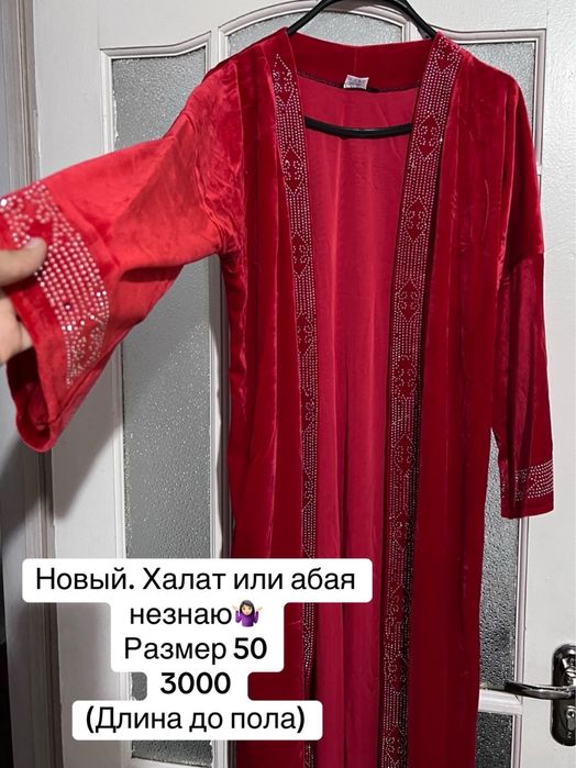 Женский одежды