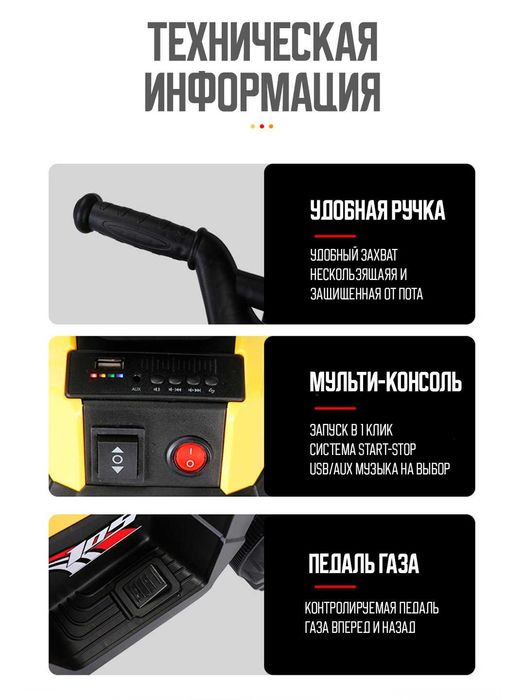 Elektromobil bolalar uchun - musiqali - Детский электромобиль