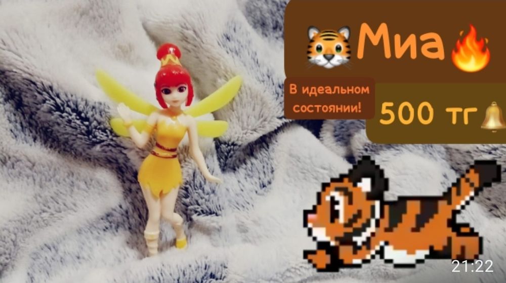 Игрушки из Киндер сюрприза