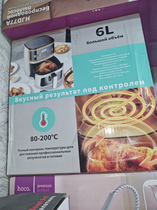 Аэрогриль Отличный