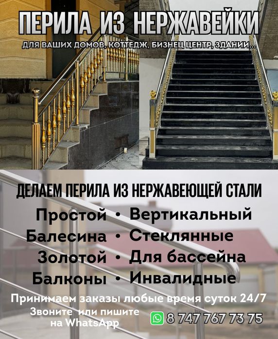 Сваршик сварчик сварщик данекерлеуші