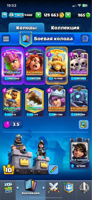 Продаю clash royale аккаунт