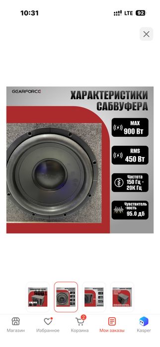 Сабвуфер PRIDE S.412