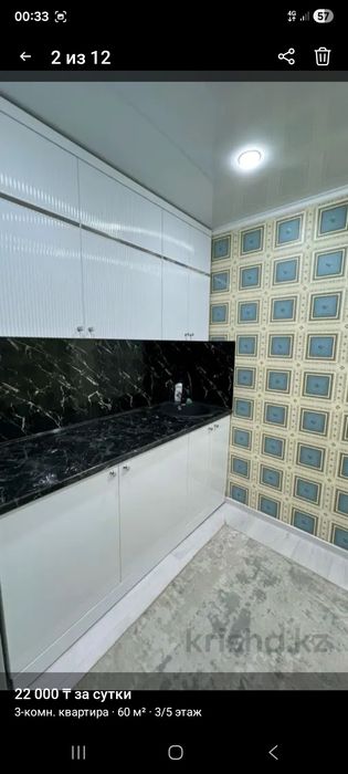 Продам 3х комнатную квартиру