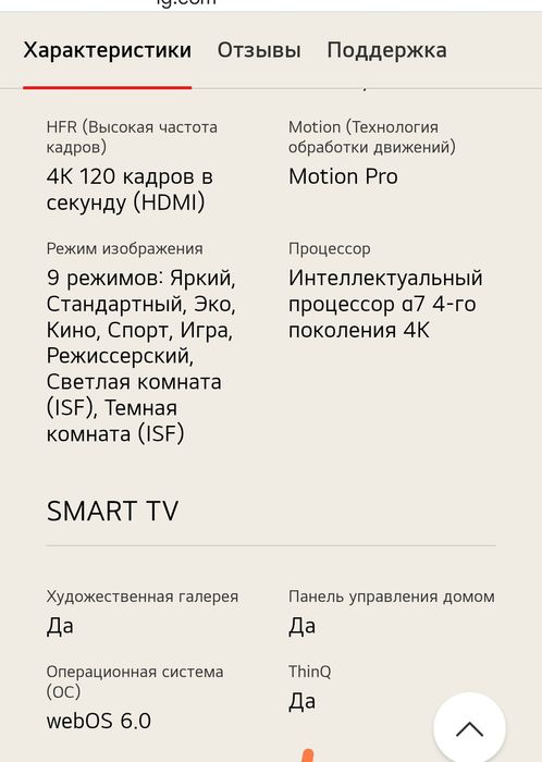 Телевизор LG nano