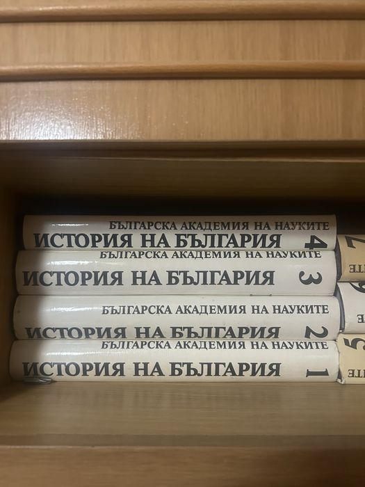 История на България-томове