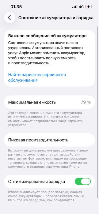 Айфон 13 128 гб!
