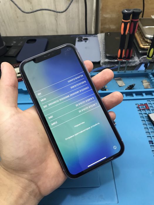 Iphone 11 icloud
