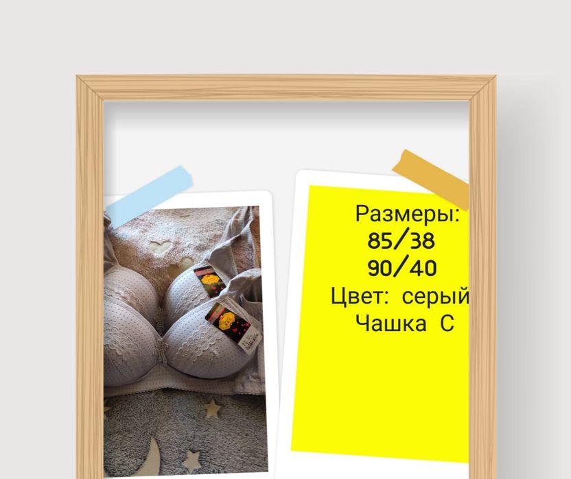 Продаются бюстгальтера новые