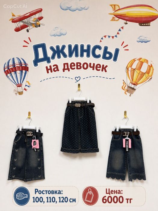 Продам детские вещи  все новые
