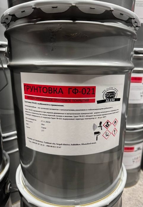 Антипас и грунтовка