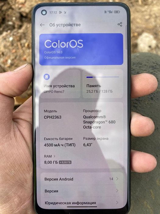 Айфон 8 и oppo Reno 7