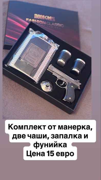 Красиви подаръчни комплекти