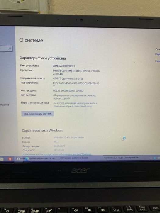 ноутбук acer aspire