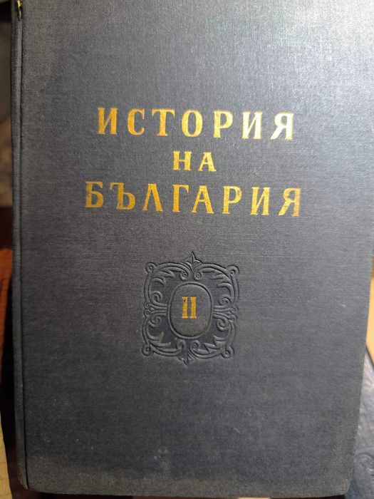 история на България за колекционери