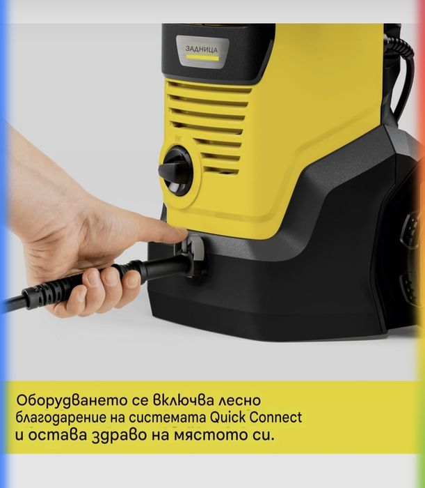 Водоструйка Kärcher K 5 FJ,налягане 145бар,500л/ч,HD пистолет, Vario Power Jet, Дюза за пяна.